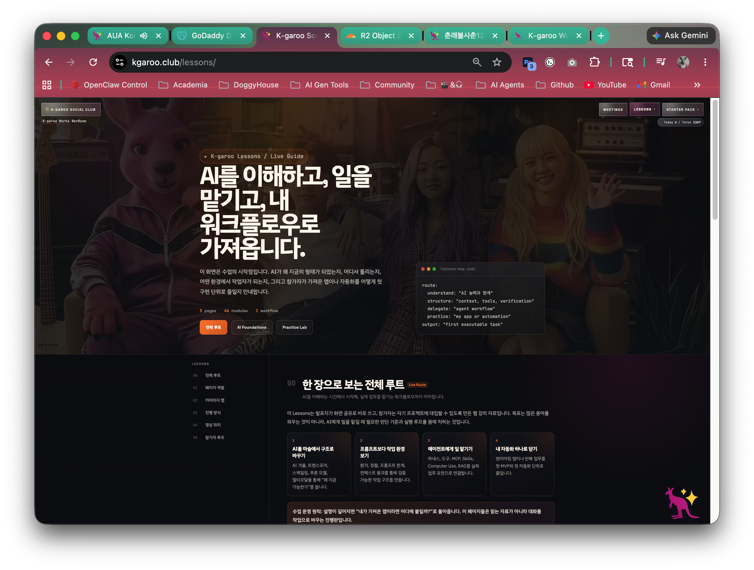 강걸우 소셜 클럽 preview